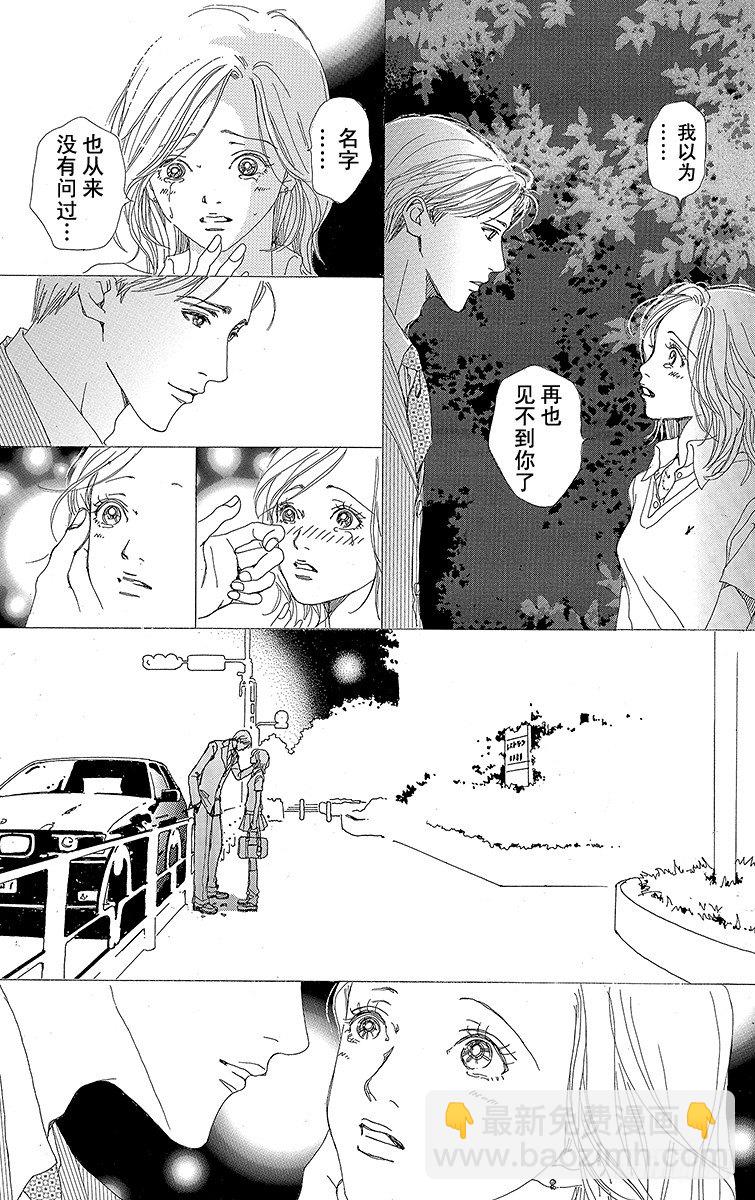 小松奈奈(1/3)-第1话