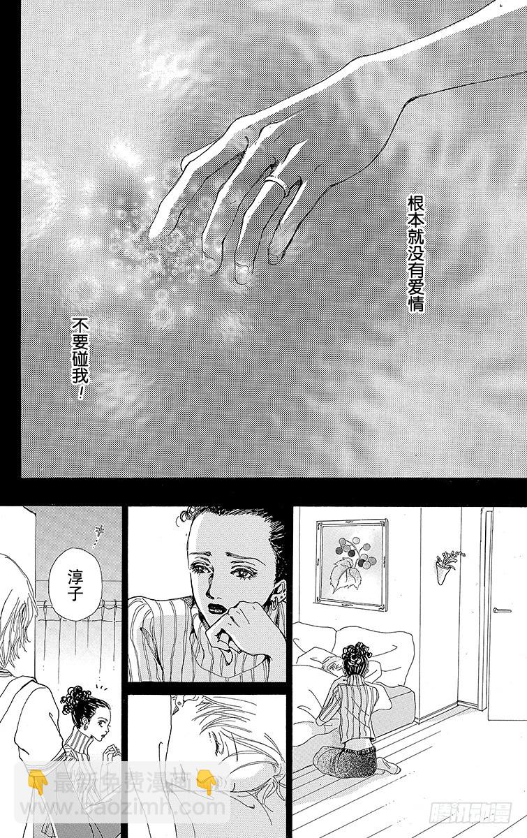 小松奈奈(1/3)-第1话