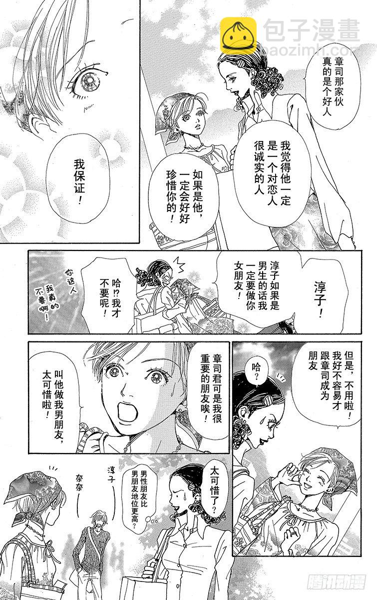 小松奈奈(1/3)-第1话