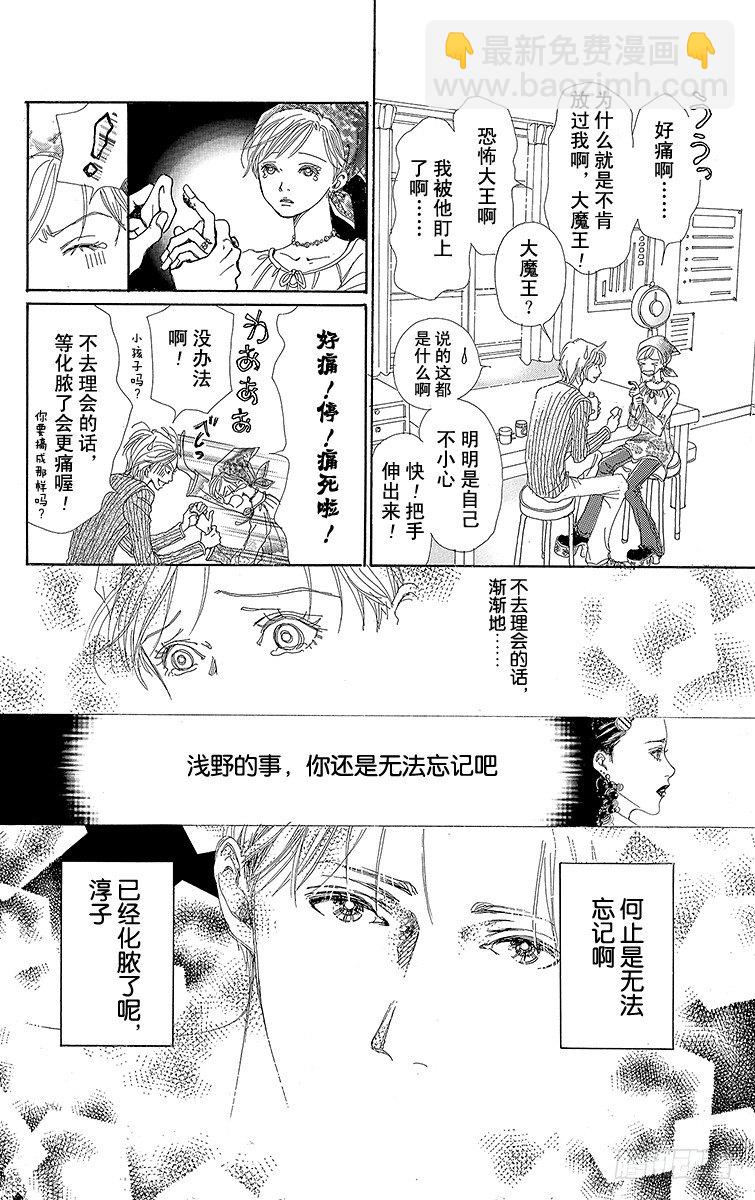 小松奈奈(1/3)-第1话