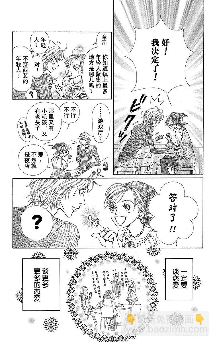 小松奈奈(1/3)-第1话