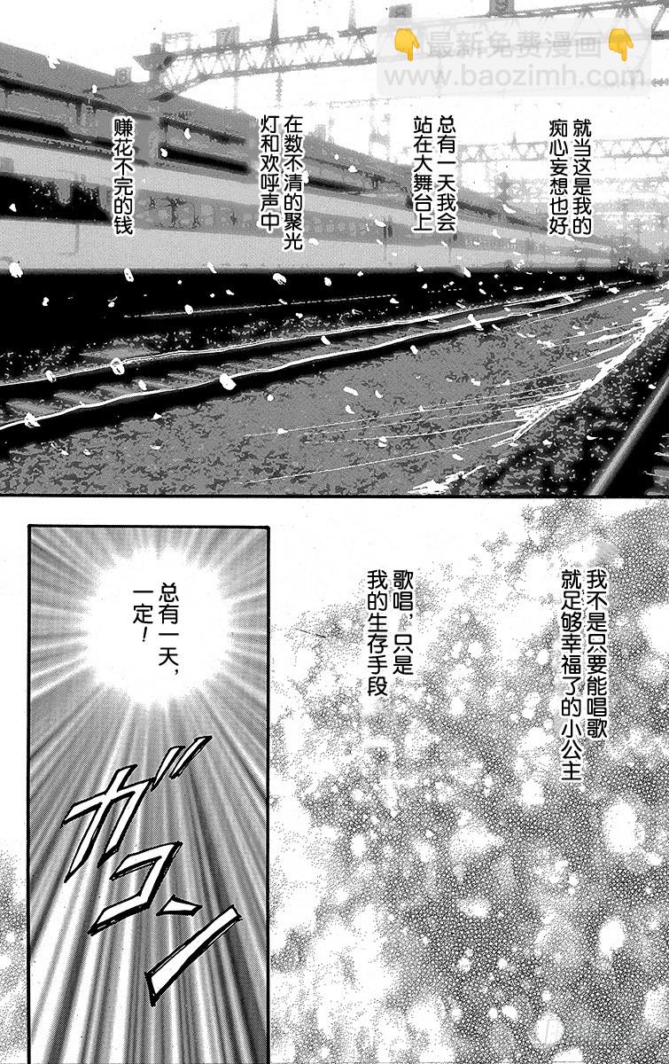 第25话(1/2)-第27话