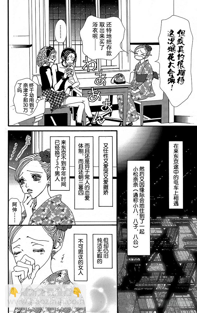 第25话(1/2)-第27话