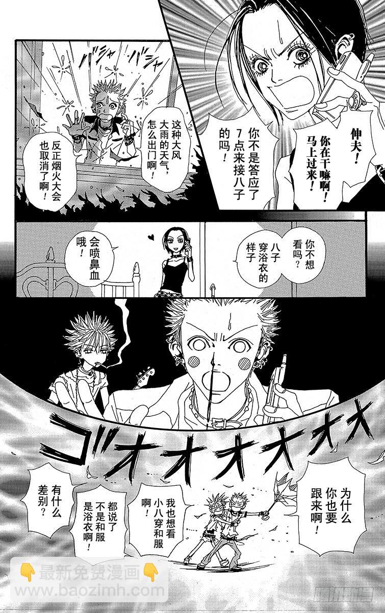 第25话(1/2)-第27话