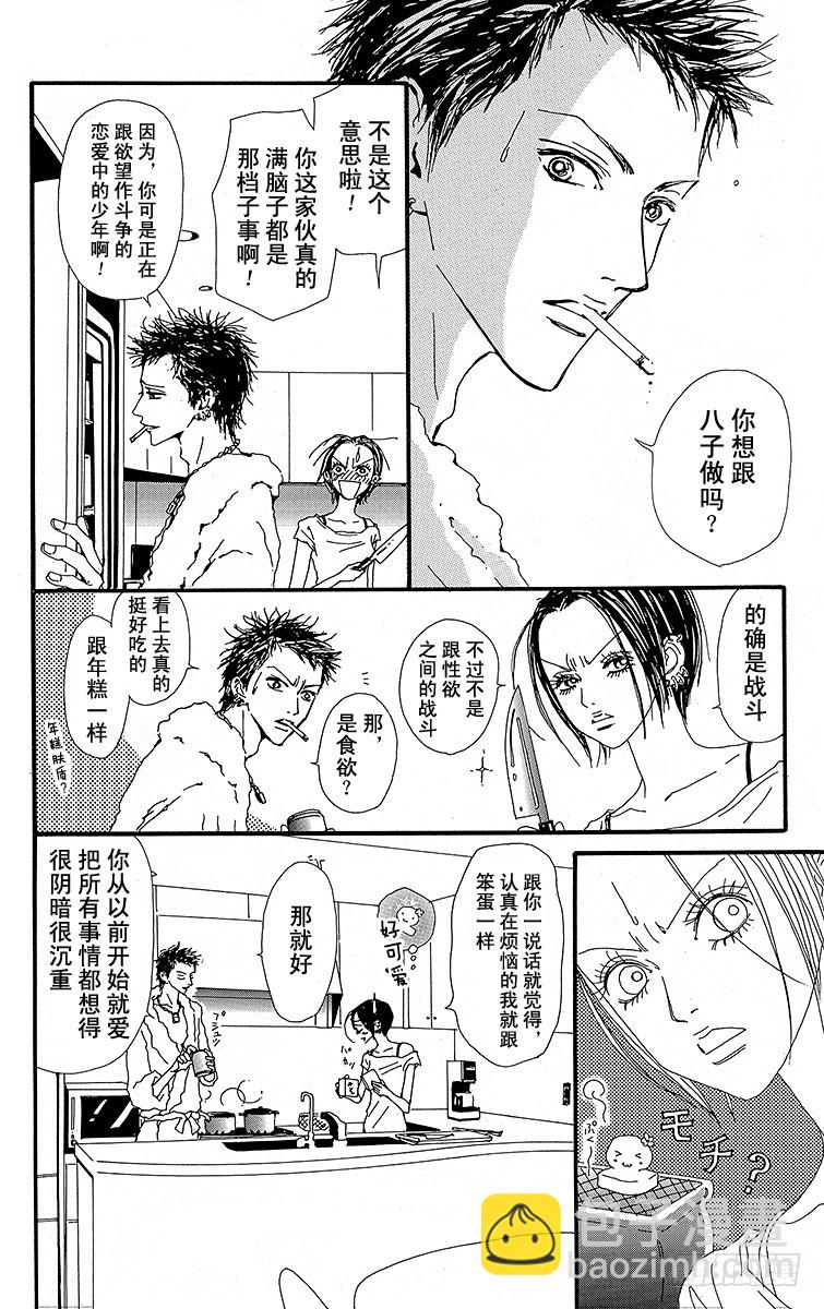 第25话(1/2)-第27话