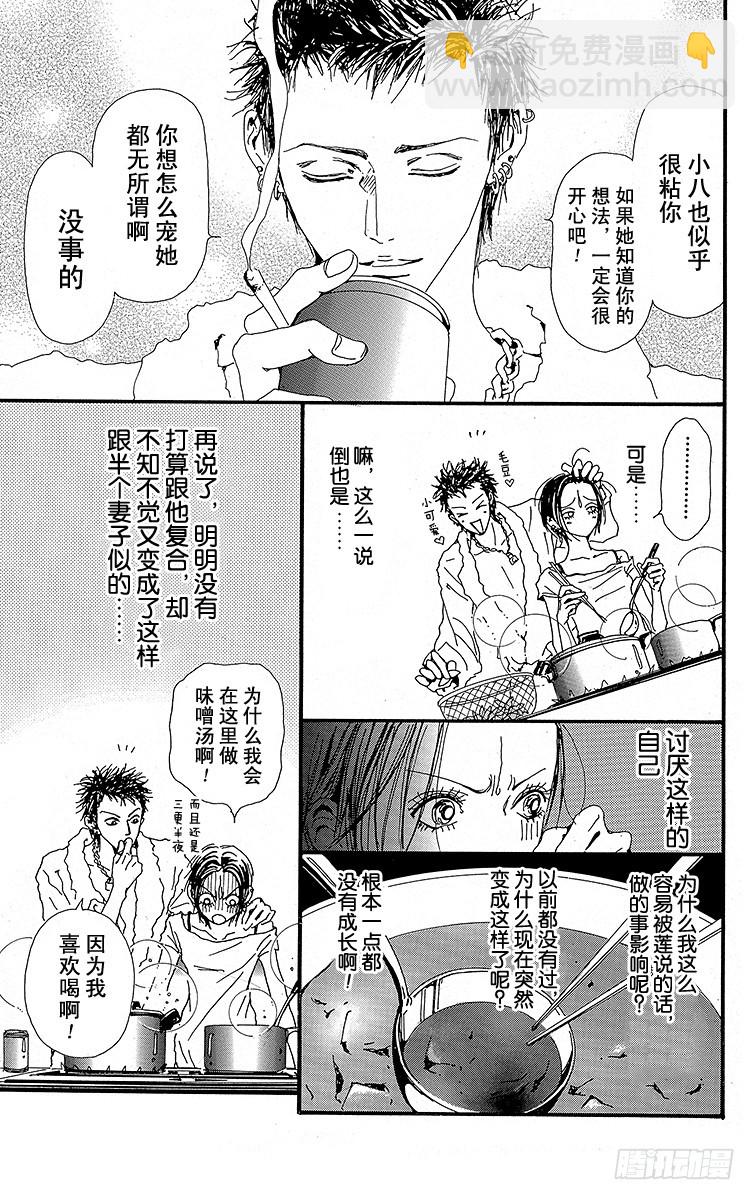 第25话(1/2)-第27话