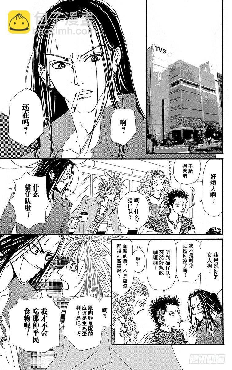 第25话(1/2)-第27话