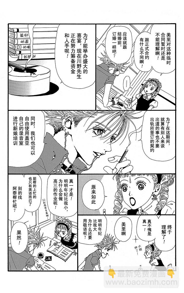 第25话(1/2)-第27话