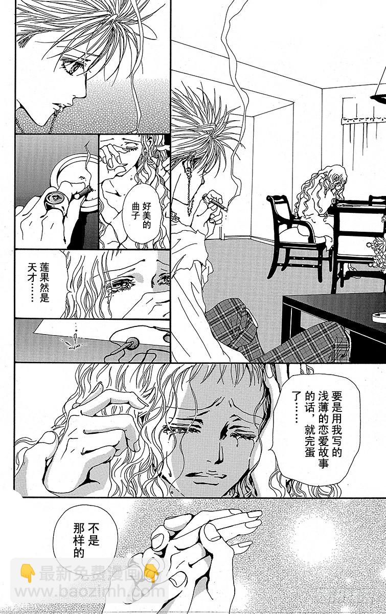 NANA-世上的另一個我- - 第27話 - 6