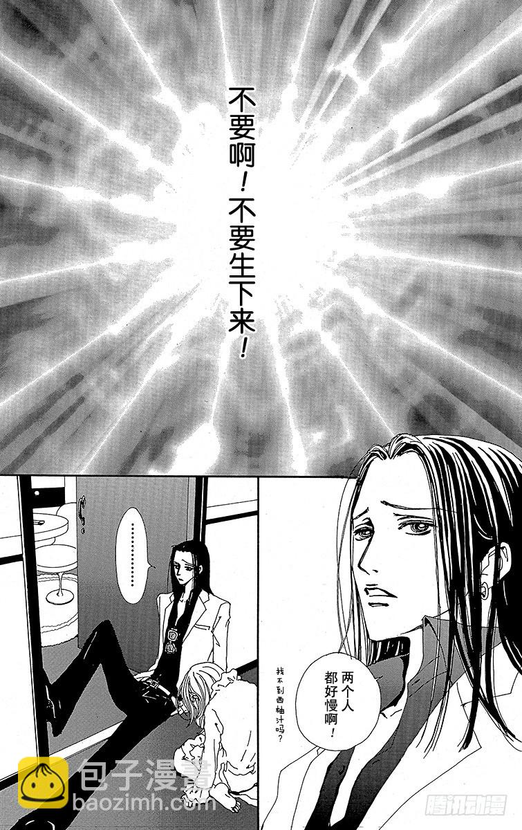 NANA-世上的另一個我- - 第27話 - 3