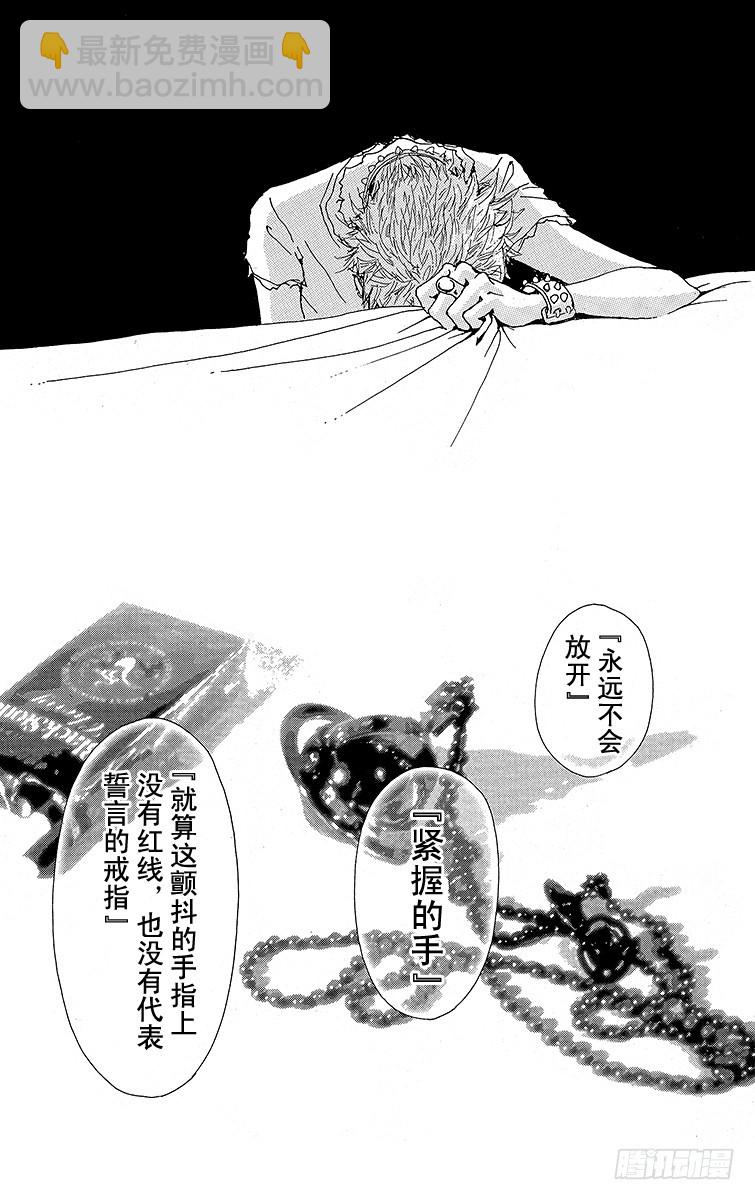 NANA-世上的另一個我- - 第27話 - 7