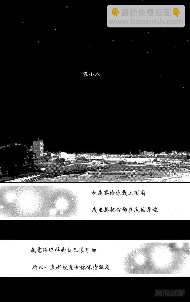 NANA-世上的另一個我- - 第27話 - 3