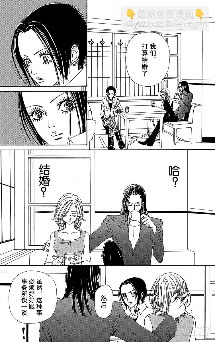 NANA-世上的另一個我- - 第29話(1/2) - 2