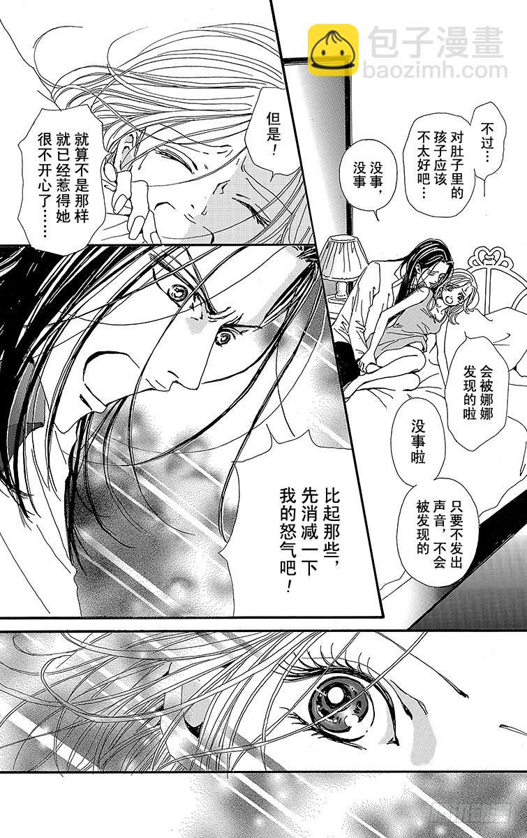 NANA-世上的另一個我- - 第29話(1/2) - 4