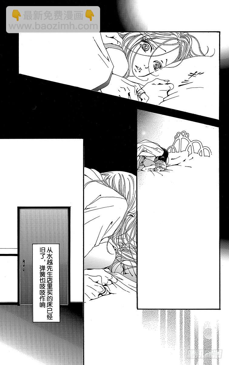 NANA-世上的另一個我- - 第29話(1/2) - 6