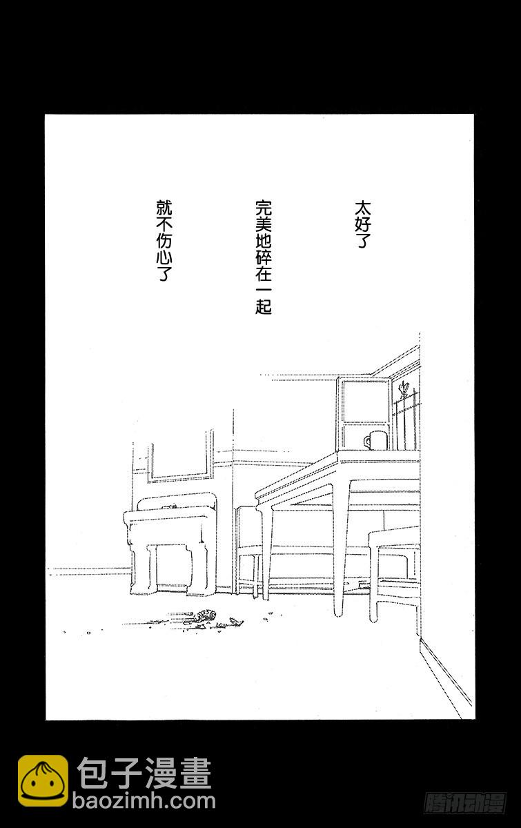 NANA-世上的另一個我- - 第29話(1/2) - 1