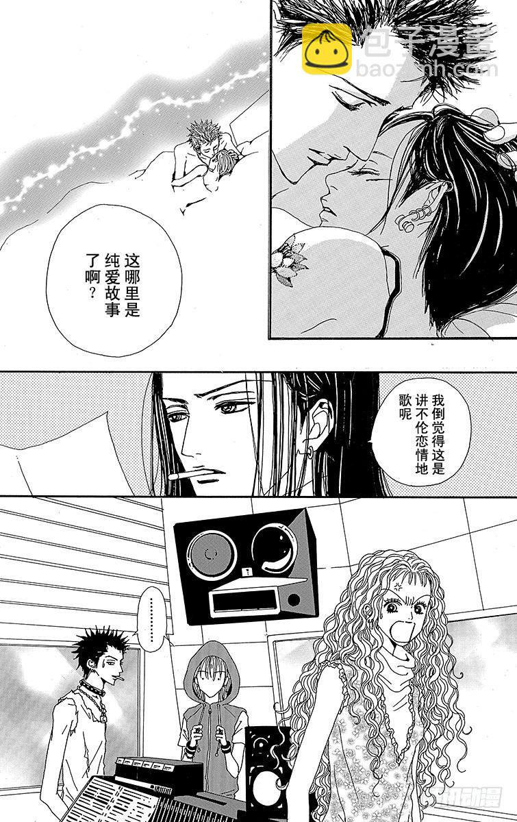 NANA-世上的另一個我- - 第29話(1/2) - 5