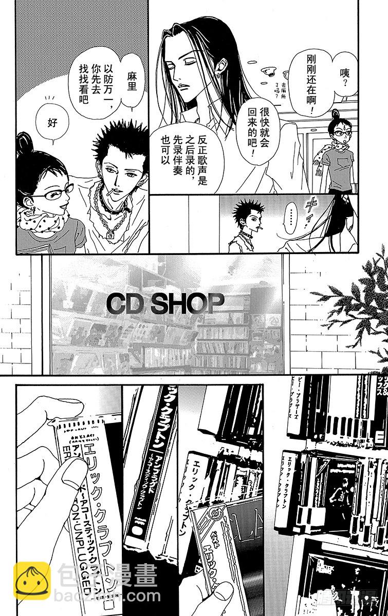 NANA-世上的另一個我- - 第29話(1/2) - 1