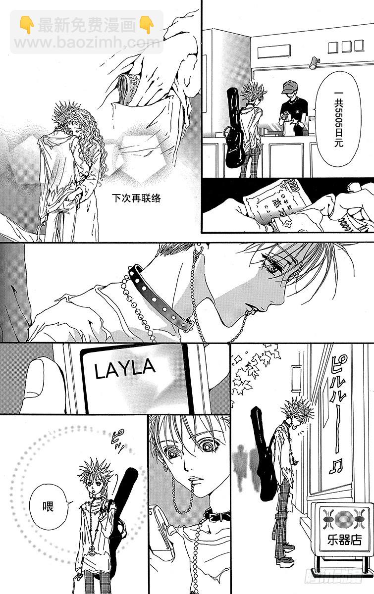 NANA-世上的另一個我- - 第29話(1/2) - 3