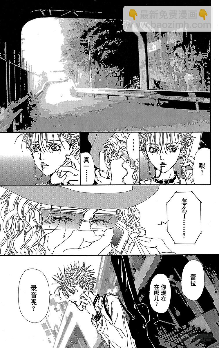 NANA-世上的另一個我- - 第29話(1/2) - 4