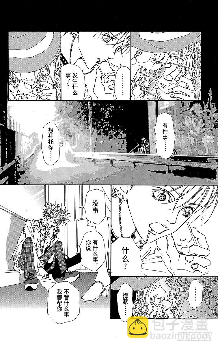NANA-世上的另一個我- - 第29話(1/2) - 5