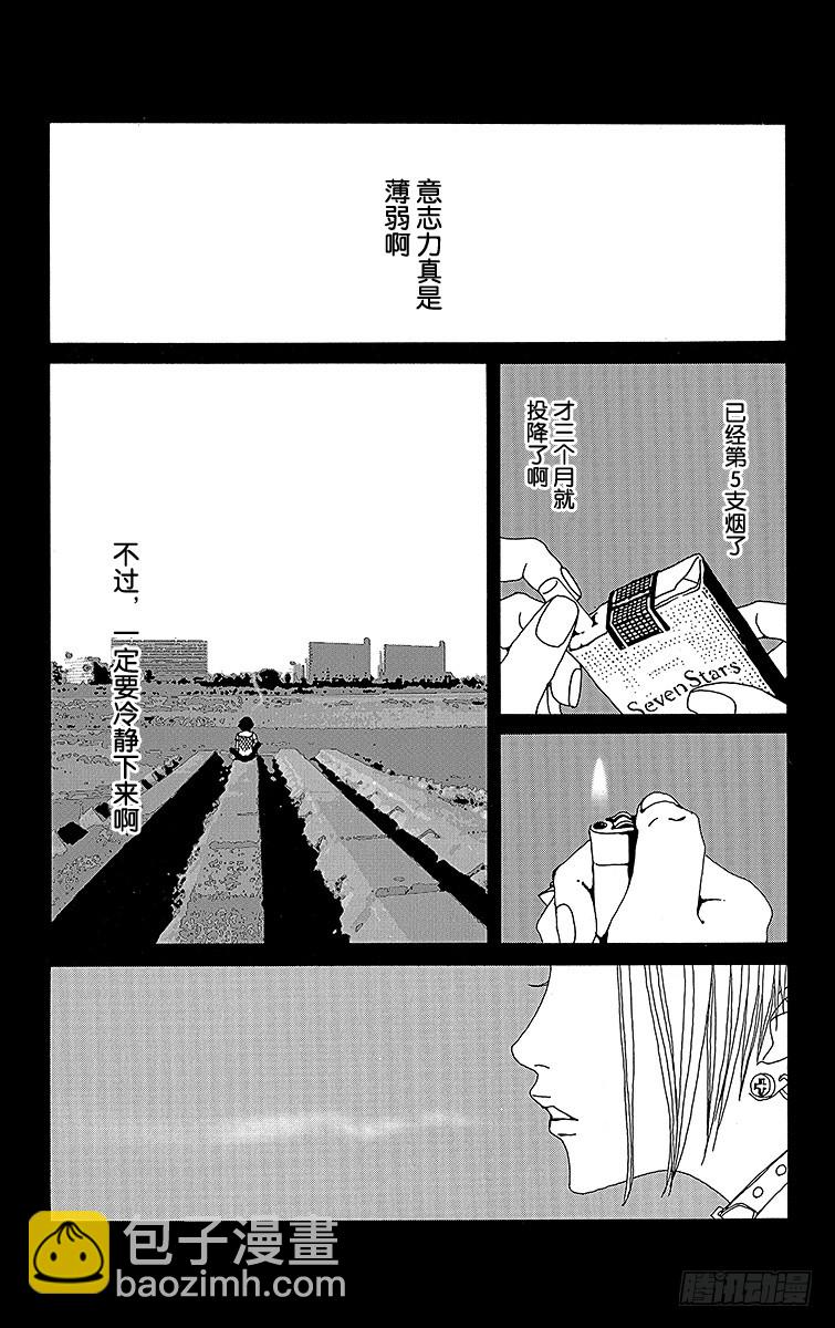 NANA-世上的另一個我- - 第29話(1/2) - 6