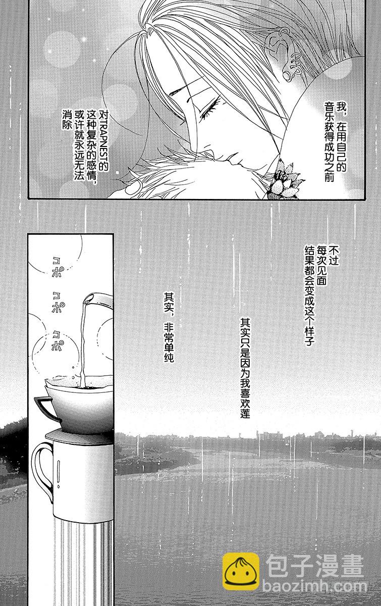 NANA-世上的另一個我- - 第33話 - 5