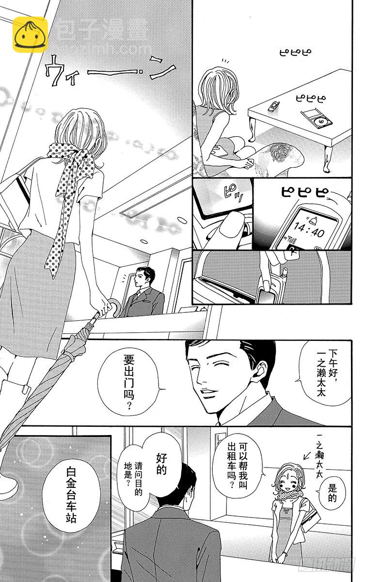 NANA-世上的另一個我- - 第33話 - 6