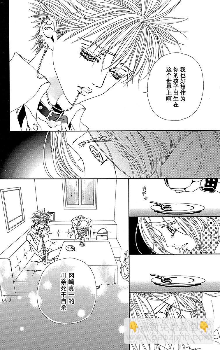 NANA-世上的另一個我- - 第33話 - 7