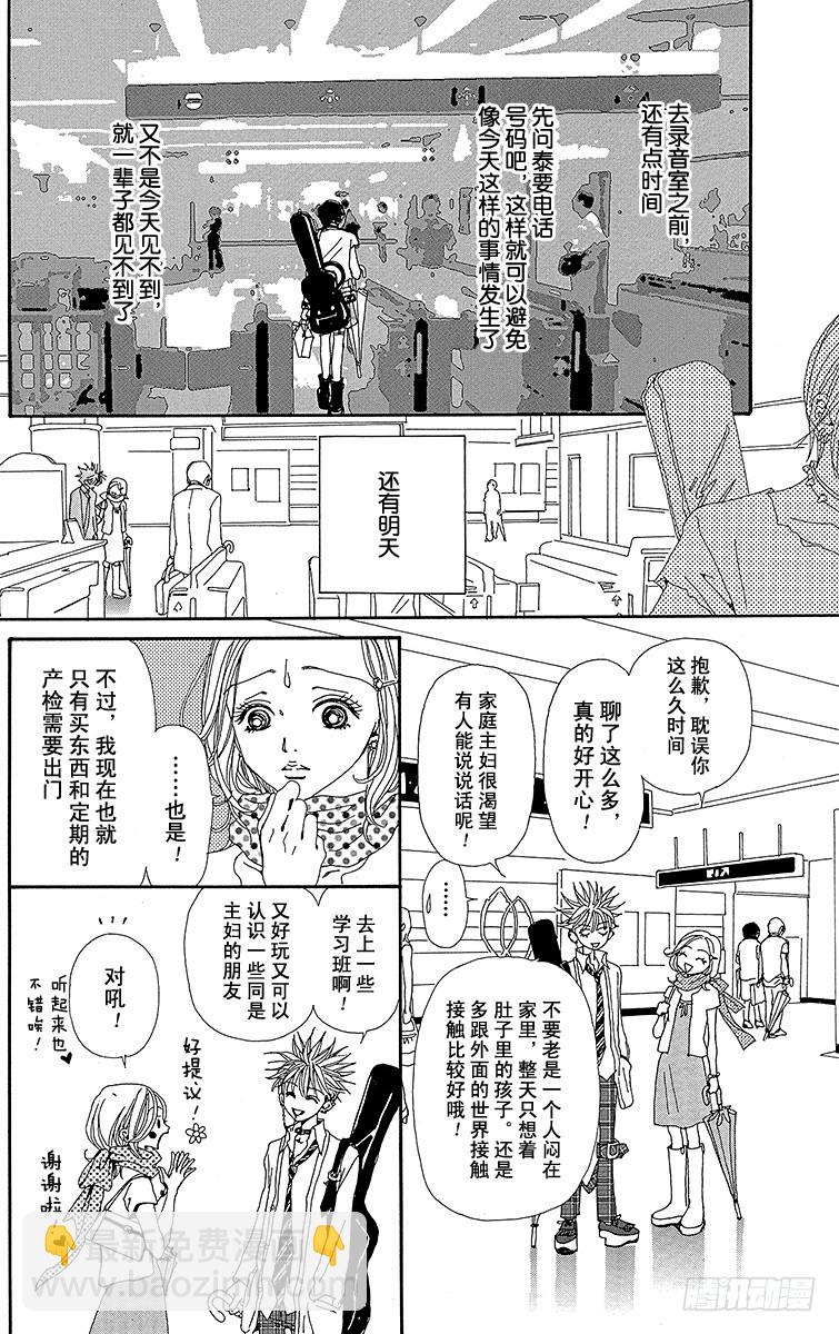NANA-世上的另一個我- - 第33話 - 4