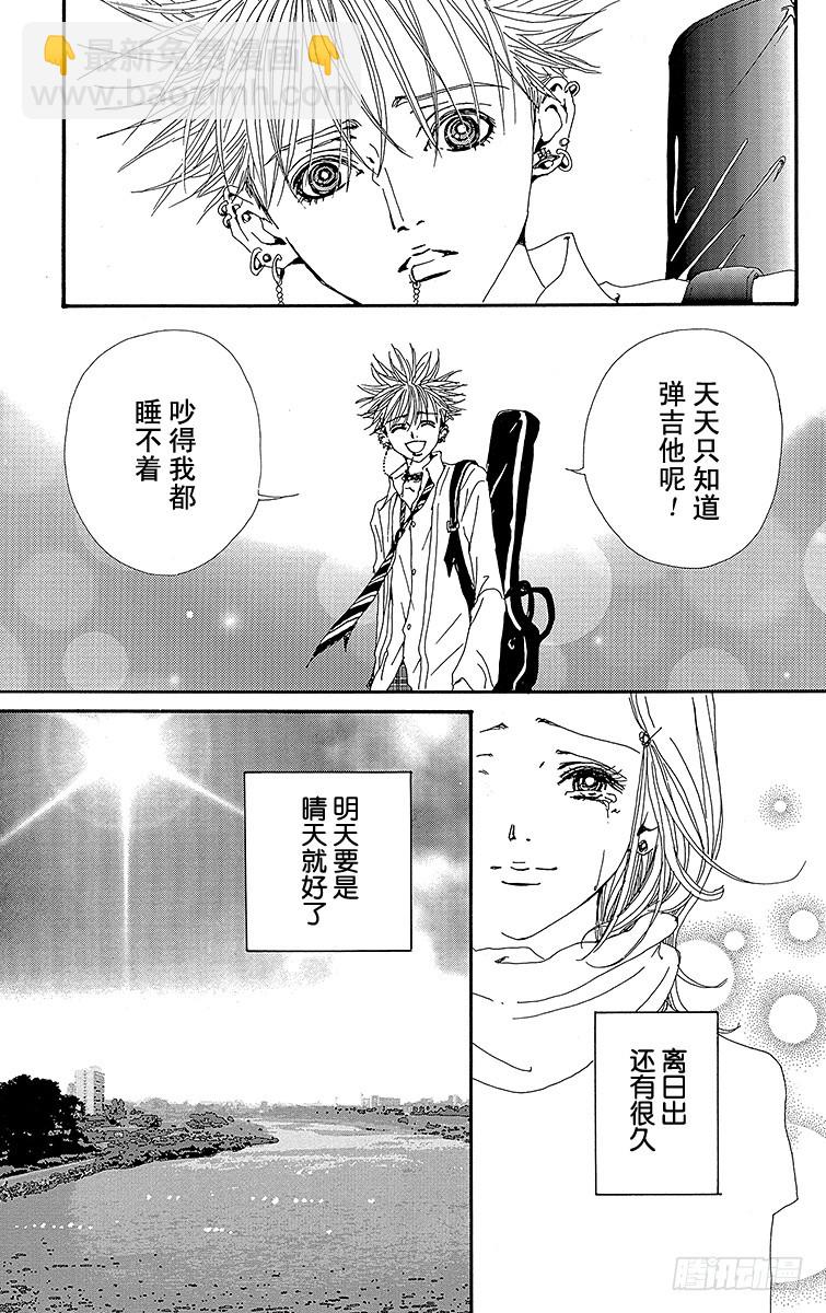 NANA-世上的另一個我- - 第33話 - 7