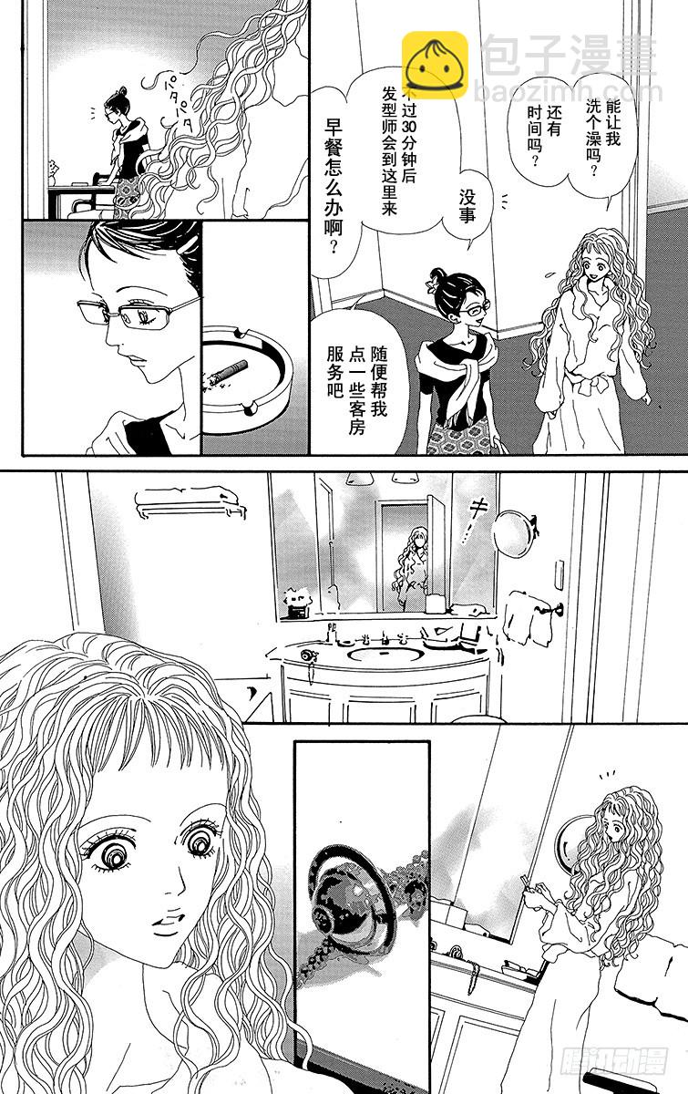 NANA-世上的另一個我- - 第33話 - 2