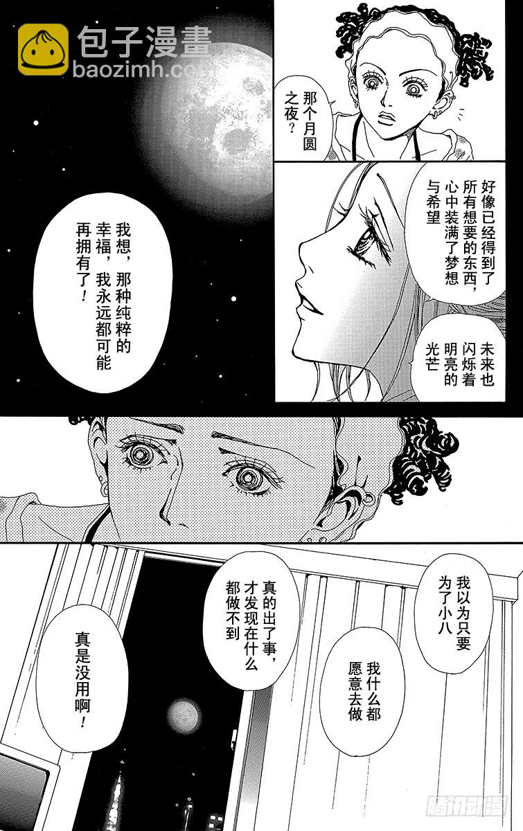 第35话-第37话