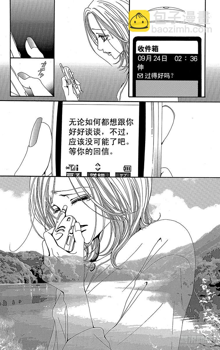 NANA-世上的另一個我- - 第37話(1/2) - 3