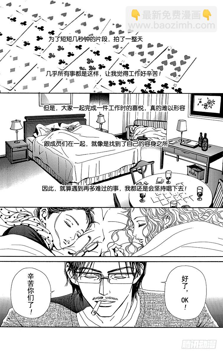 NANA-世上的另一個我- - 第37話(1/2) - 3