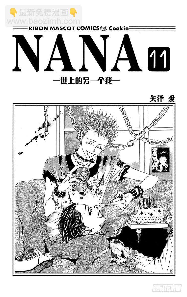 NANA-世上的另一個我- - 第37話(1/2) - 2