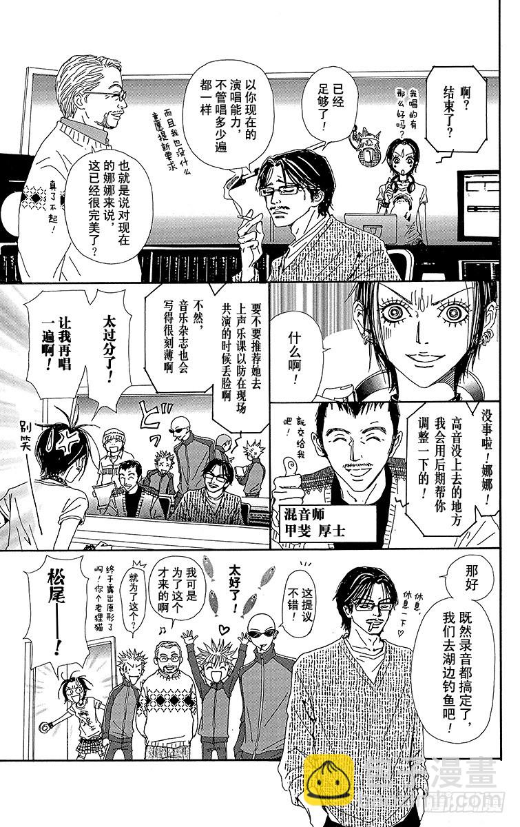 NANA-世上的另一個我- - 第37話(1/2) - 4