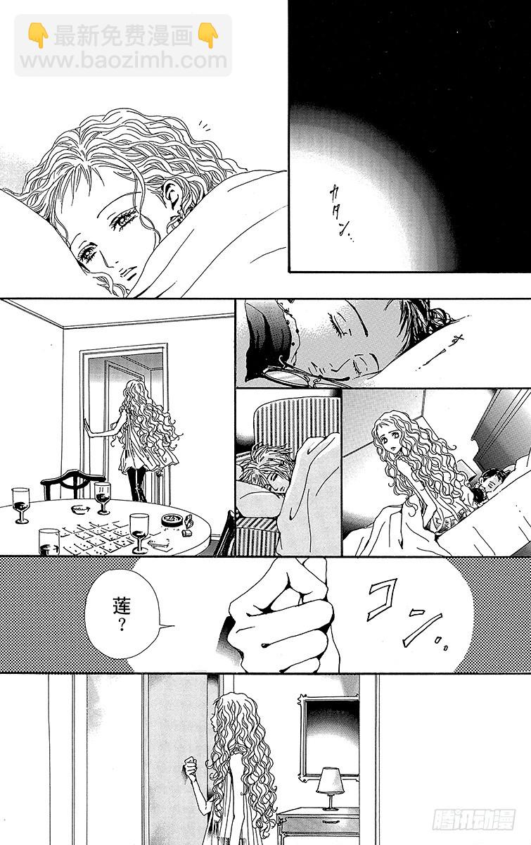 NANA-世上的另一個我- - 第37話(1/2) - 1