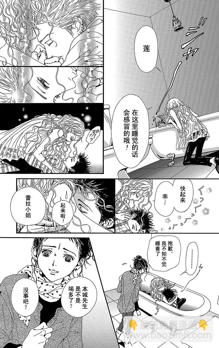 NANA-世上的另一個我- - 第37話(1/2) - 4