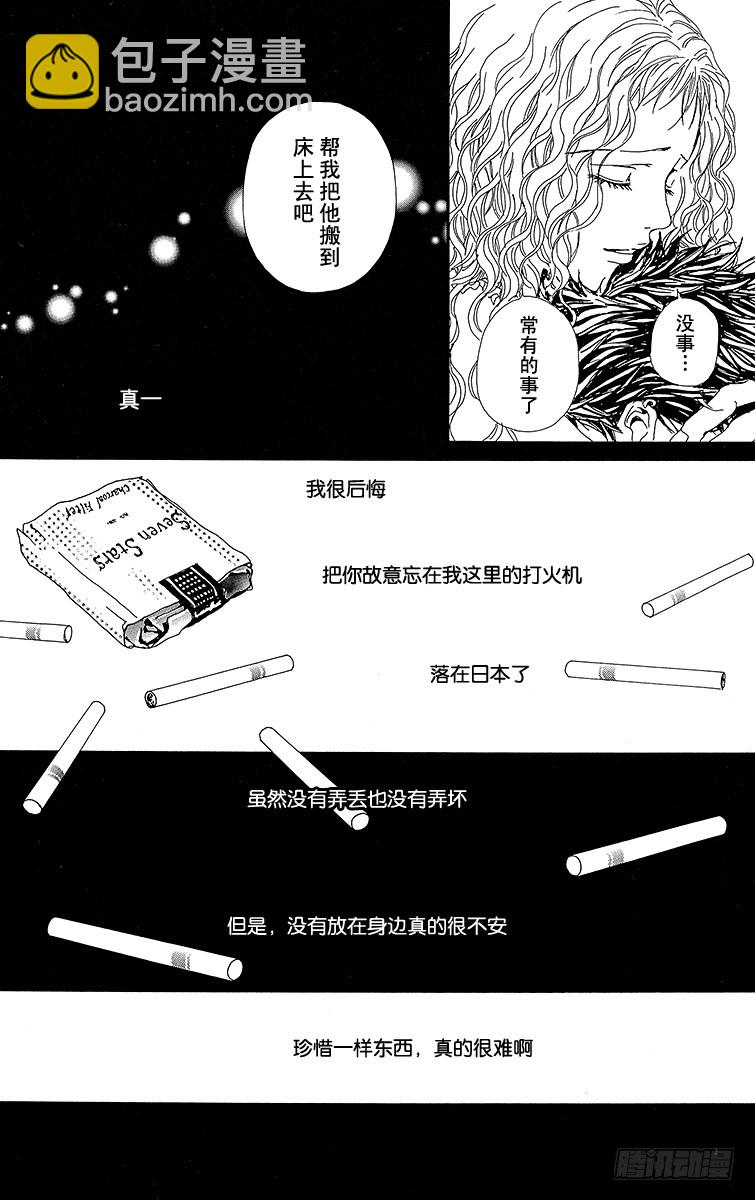 NANA-世上的另一個我- - 第37話(1/2) - 5