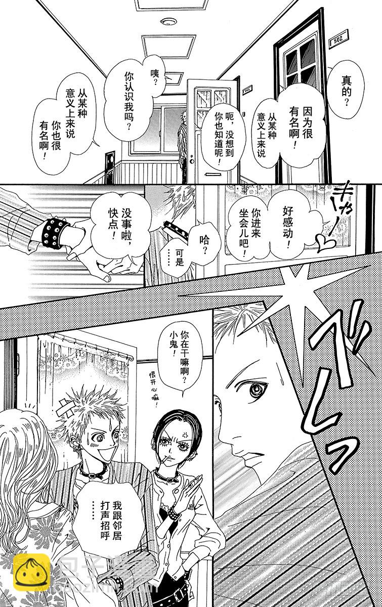 NANA-世上的另一個我- - 第37話(1/2) - 6