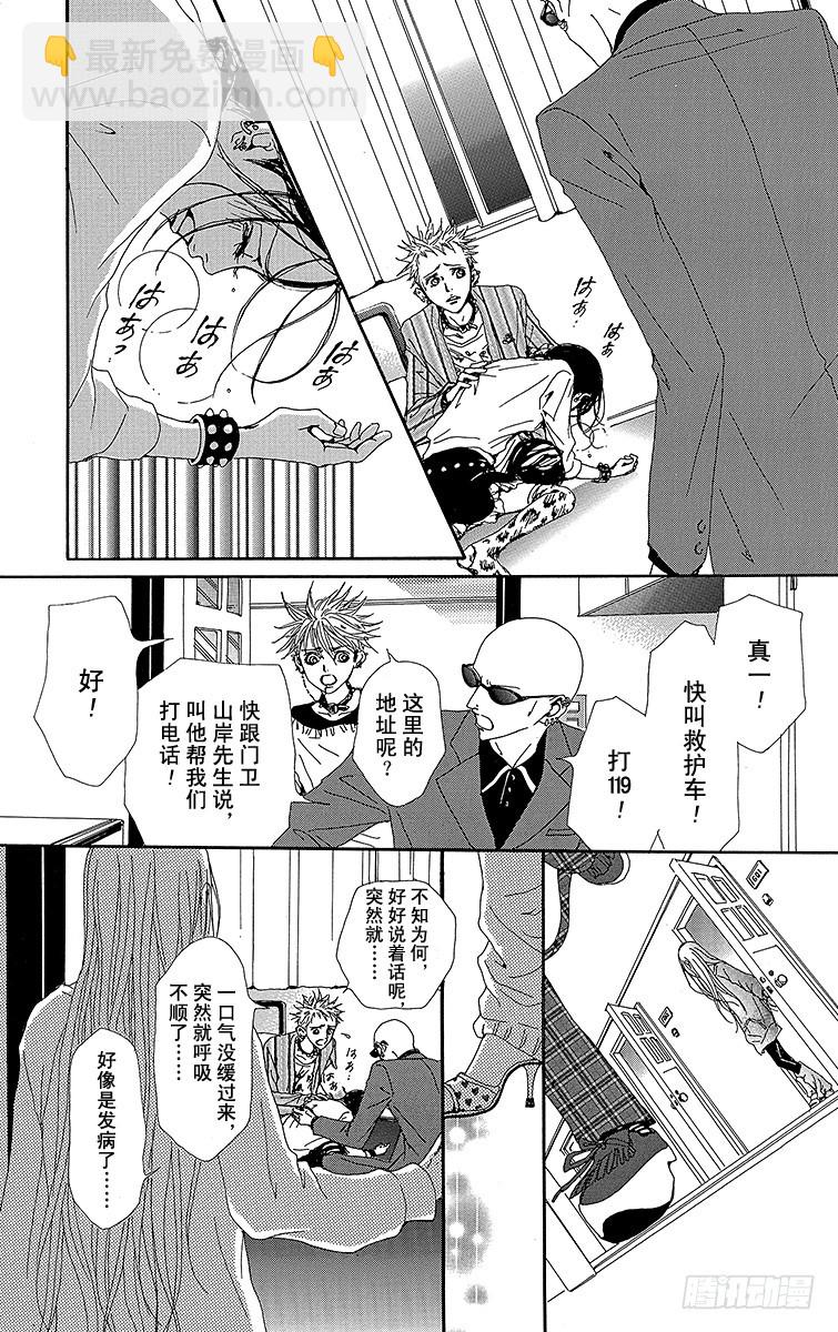 NANA-世上的另一個我- - 第37話(1/2) - 6