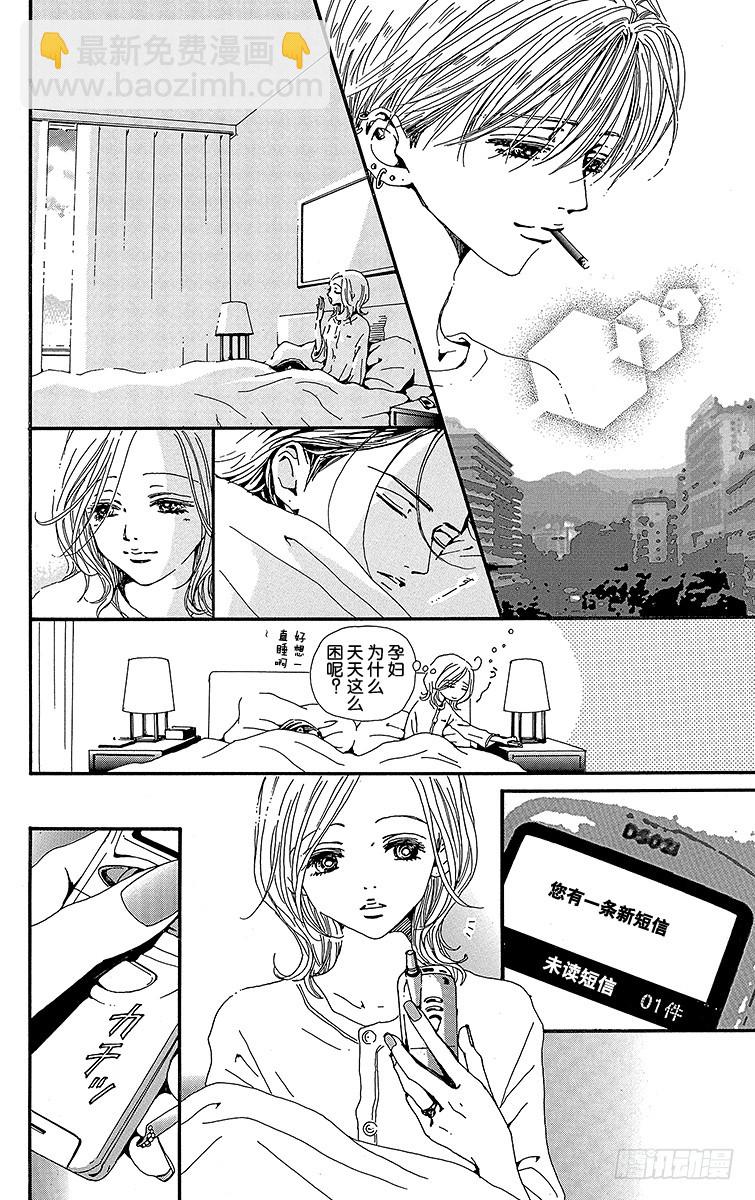 NANA-世上的另一個我- - 第37話(1/2) - 1