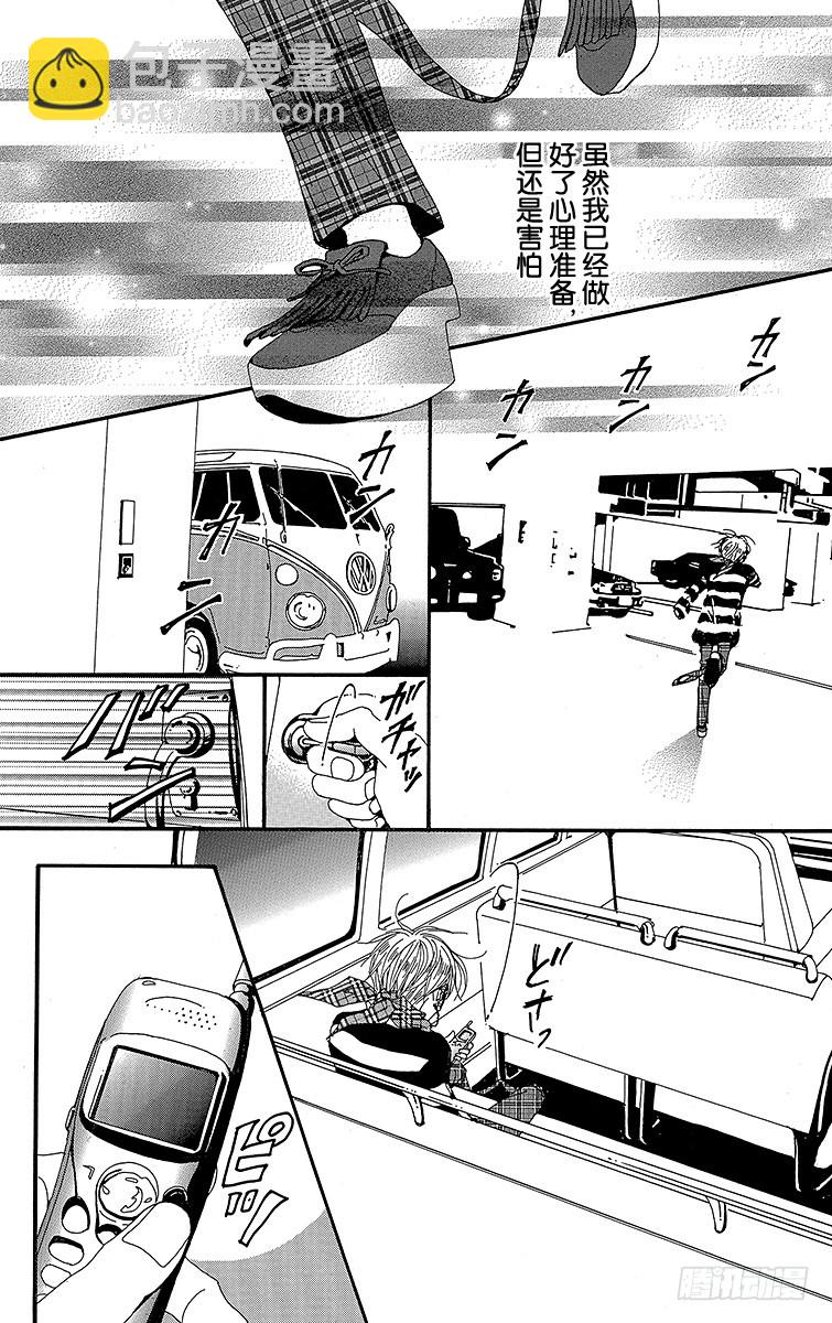 NANA-世上的另一個我- - 第39話 - 2