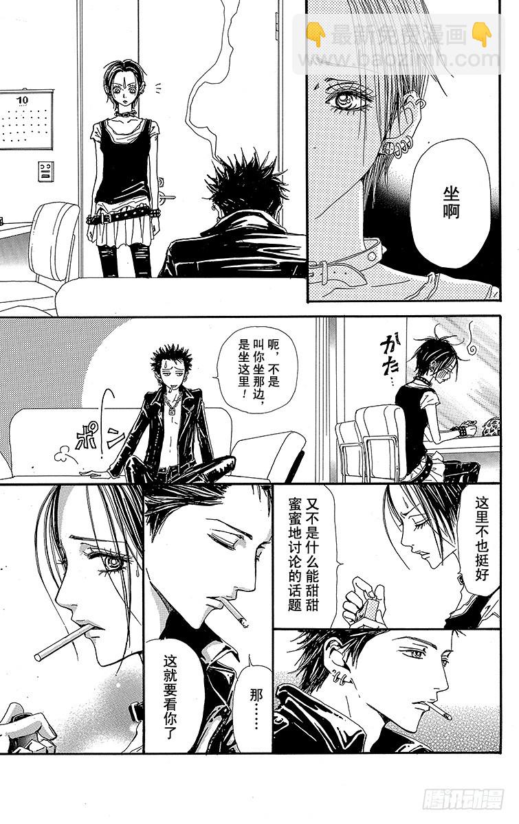 NANA-世上的另一個我- - 第39話 - 7