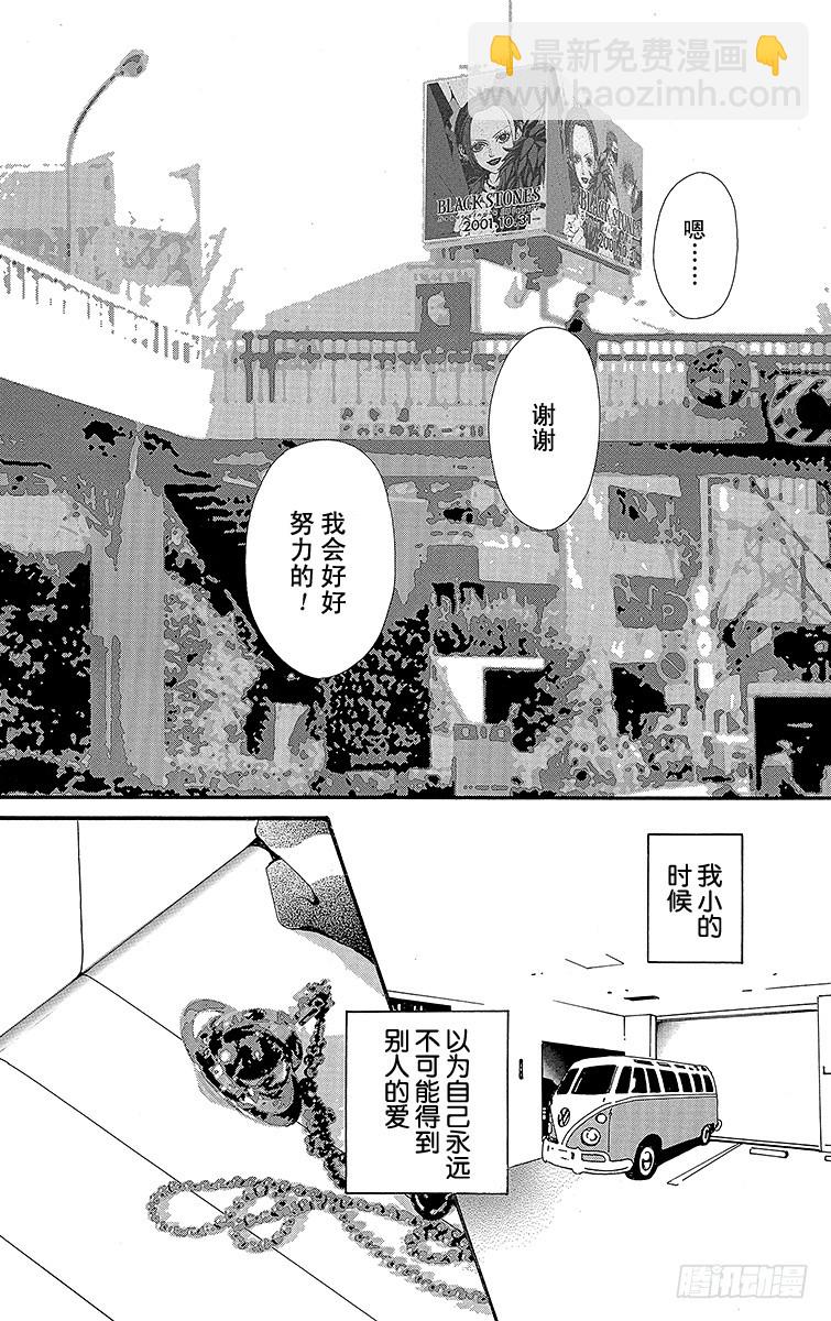 NANA-世上的另一個我- - 第39話 - 1