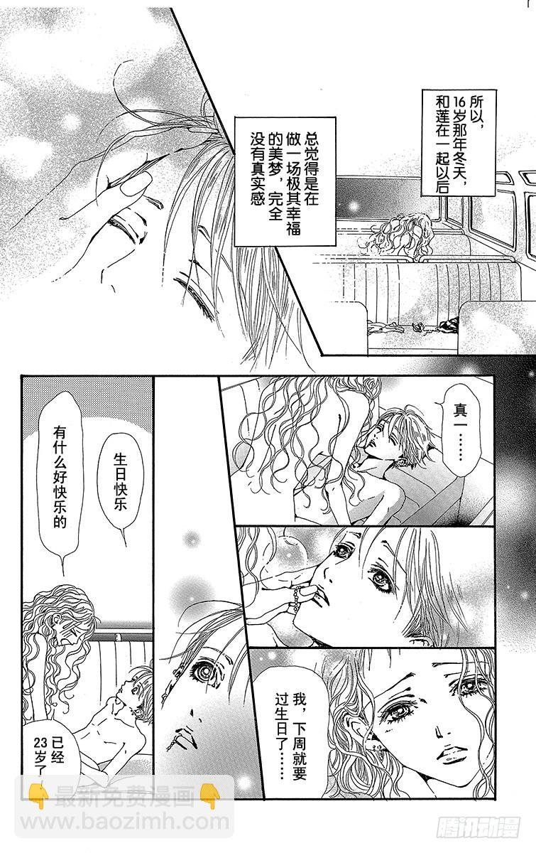 NANA-世上的另一個我- - 第39話 - 2