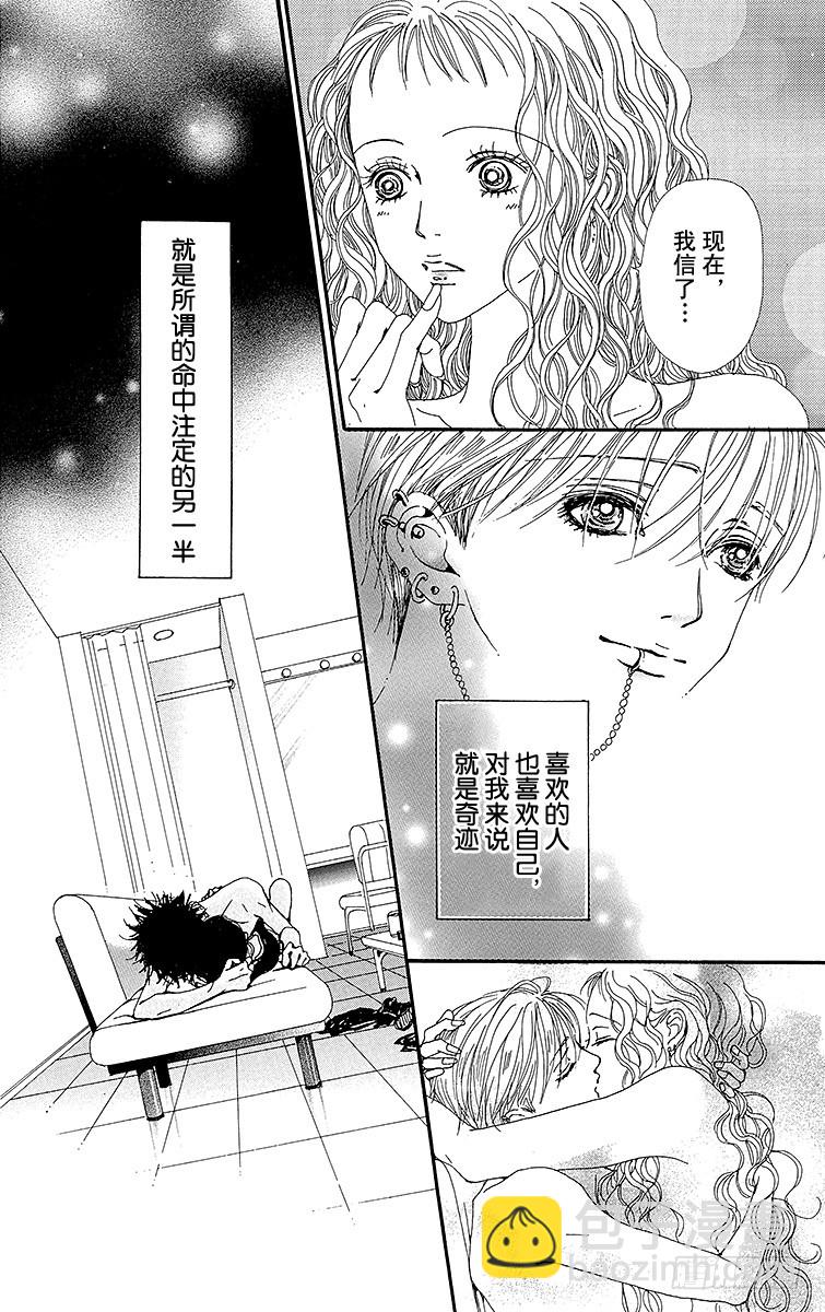 NANA-世上的另一個我- - 第39話 - 4