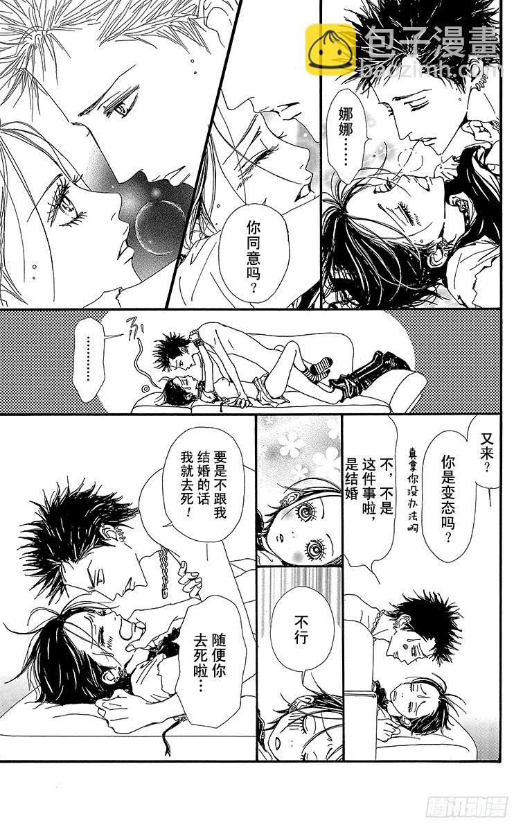 NANA-世上的另一個我- - 第39話 - 5
