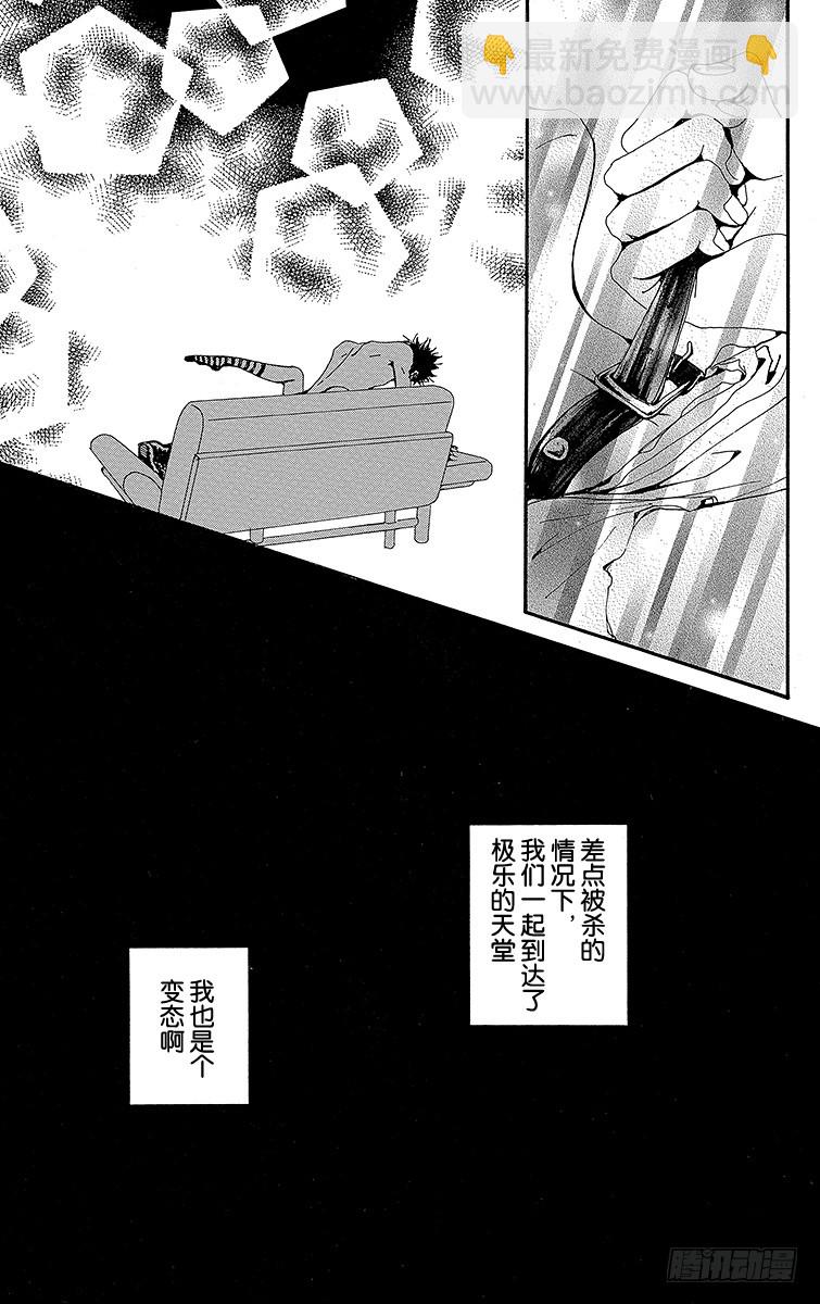 NANA-世上的另一個我- - 第39話 - 7
